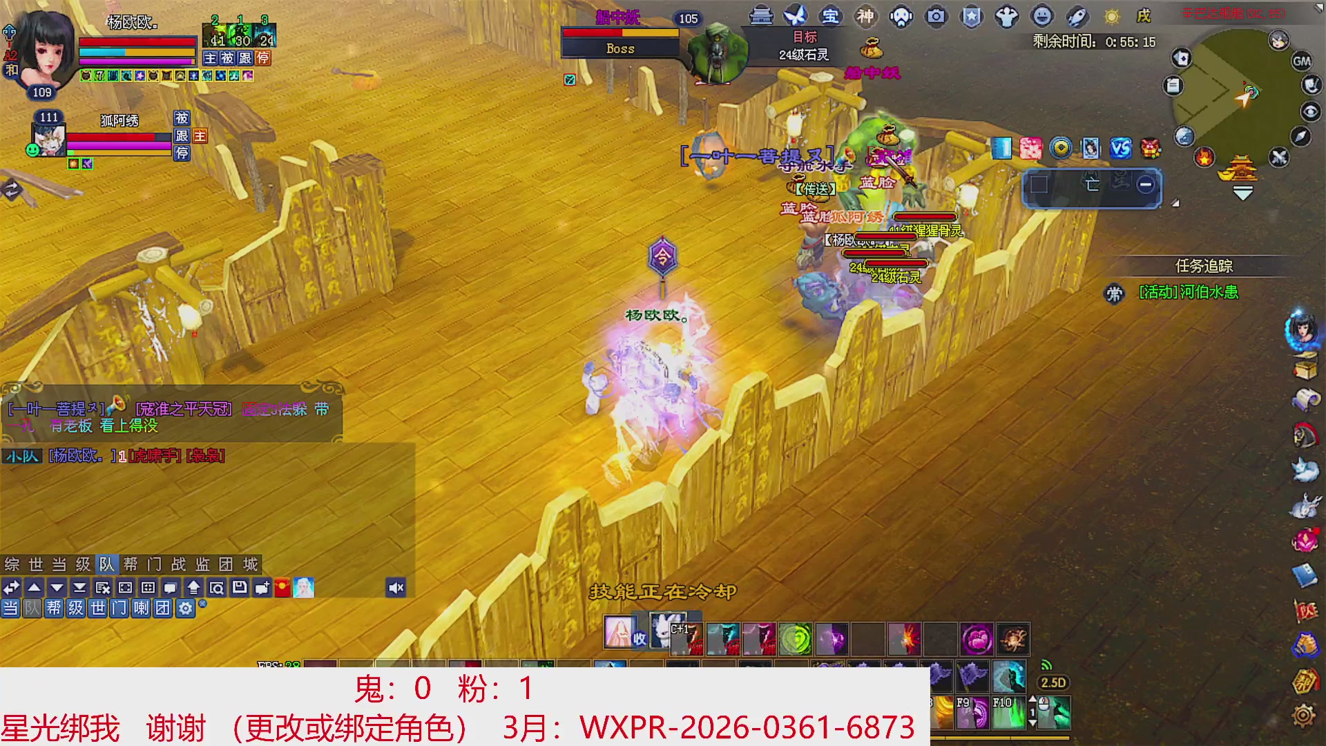 星光绑我 快来快来