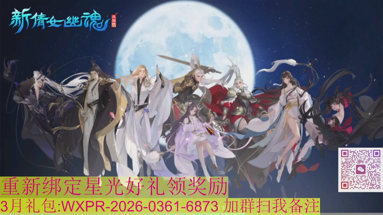 1级就可以绑星光接集影法器