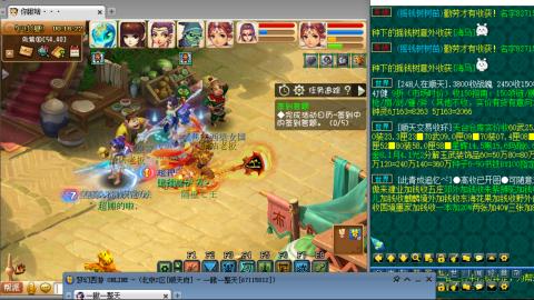 75抓鬼狂人日常加持国