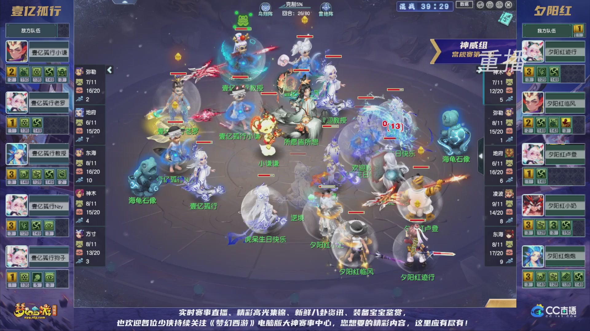 【重播】群雄逐鹿超级联赛S5-常规赛