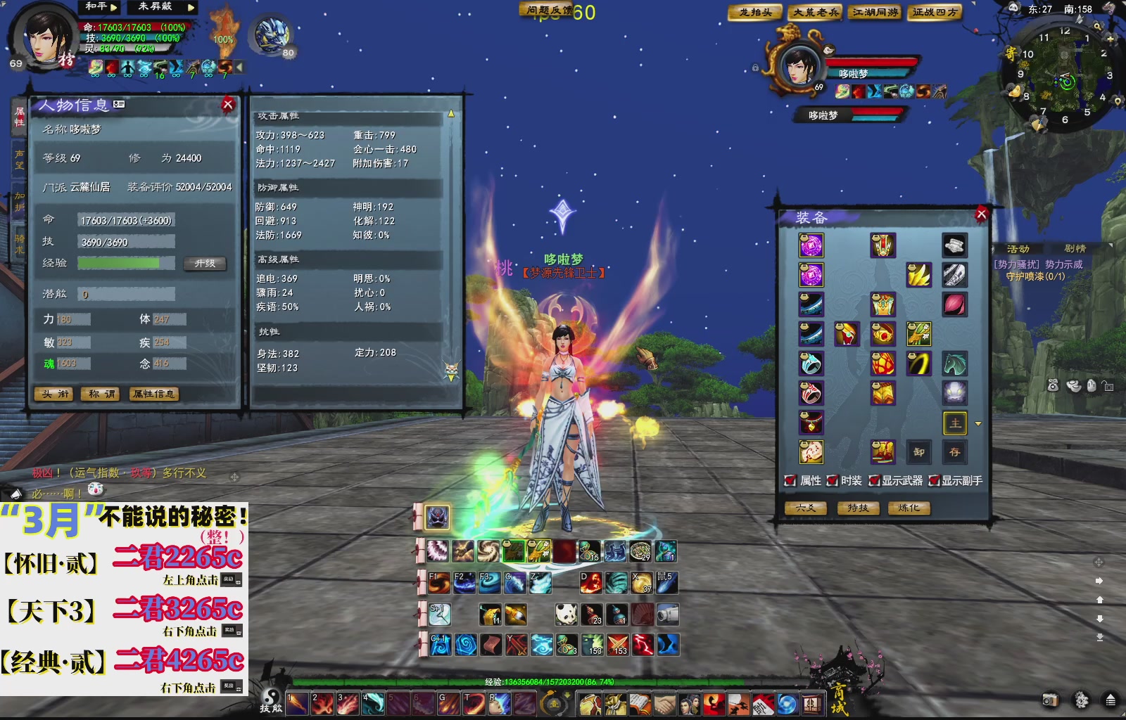 1.9——天下贰经典版！三端互通！