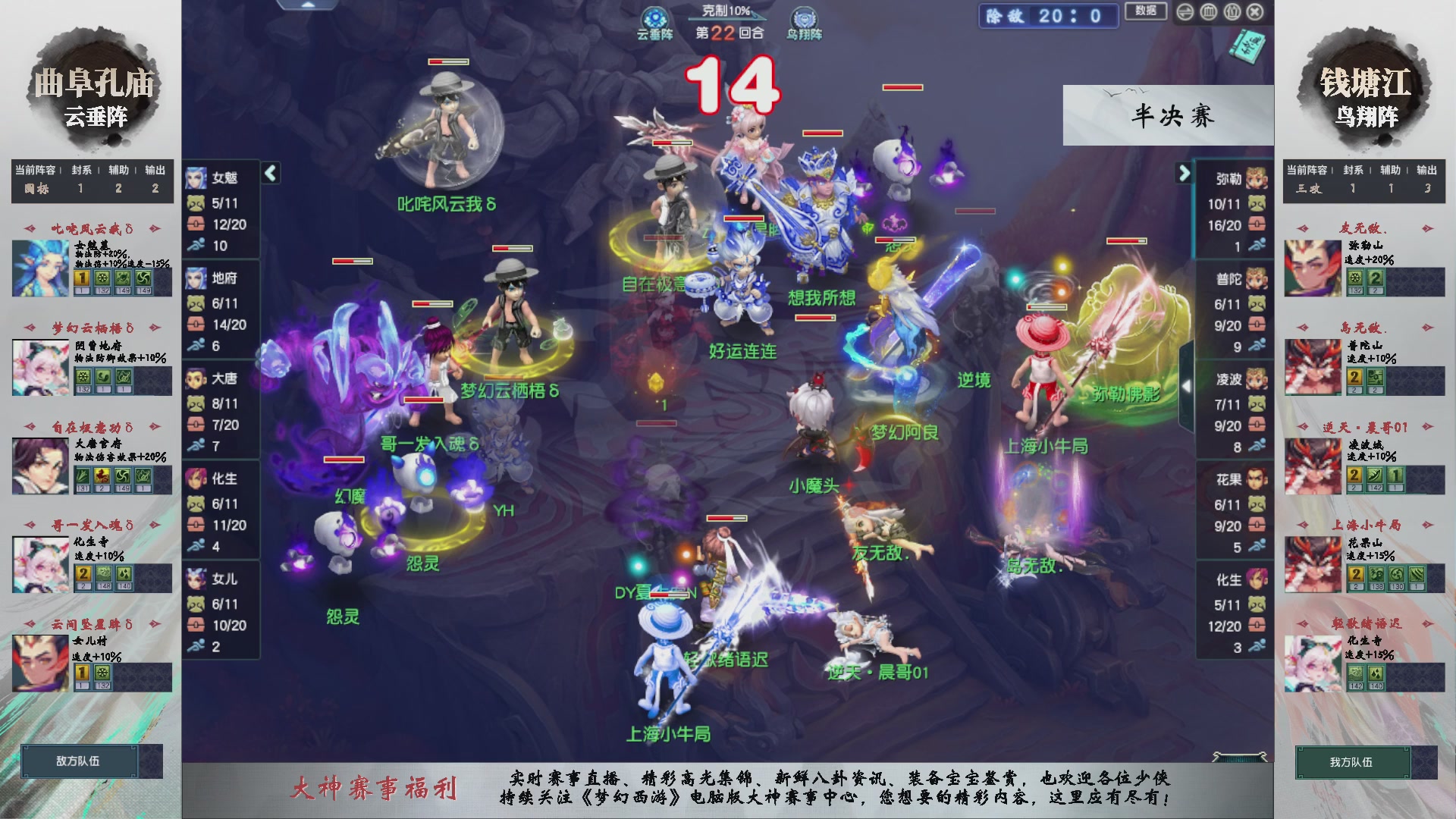 【重播】第236届武神坛-淘汰赛