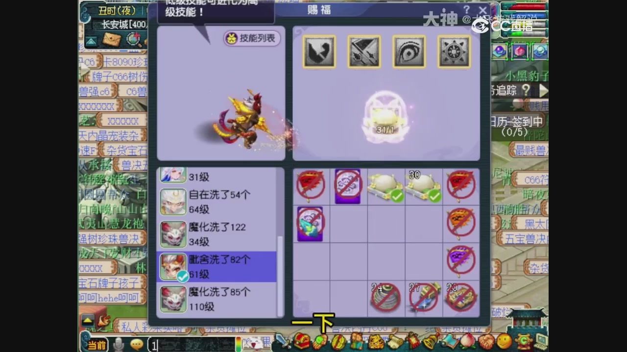 【梦幻轮播】大飞精彩内容