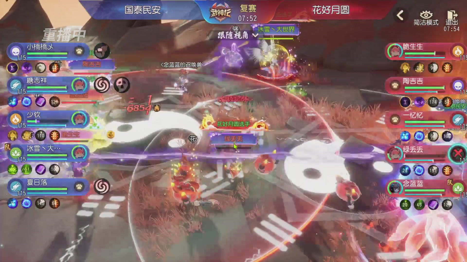 【重播】第60届武神坛