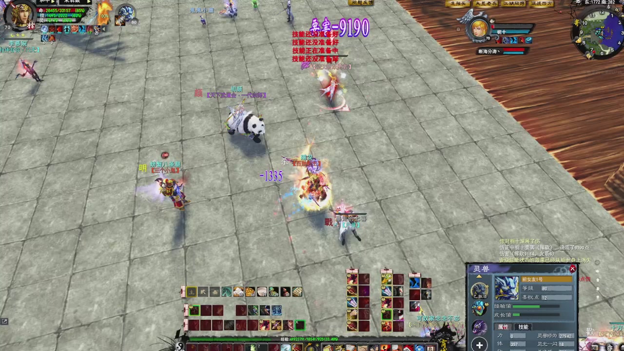 赛季服万人势力战