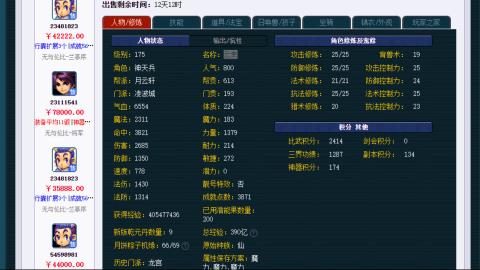 估价 配号 帮卖 找号