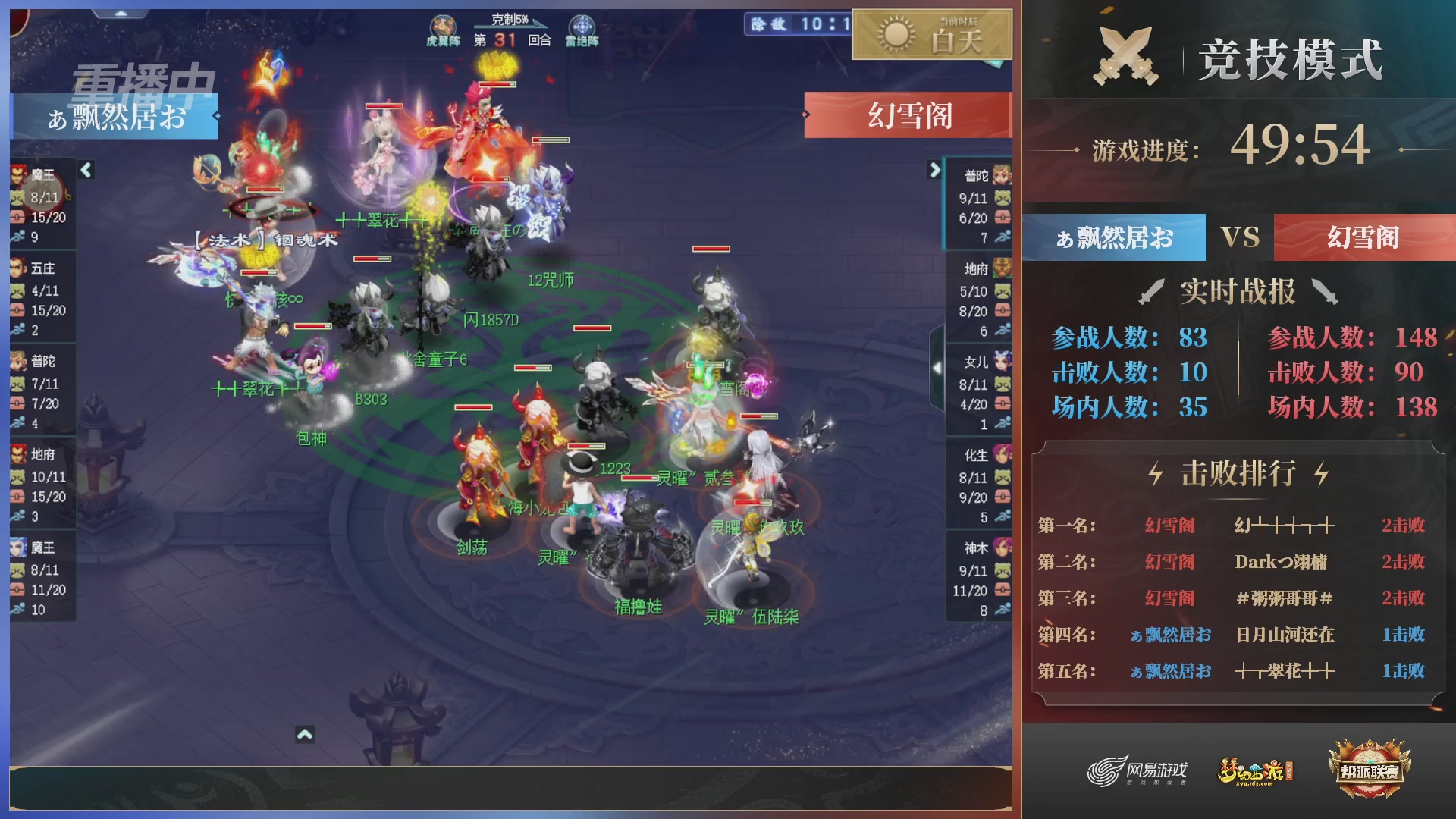 【重播】第38联帮派联赛-夺旗模式