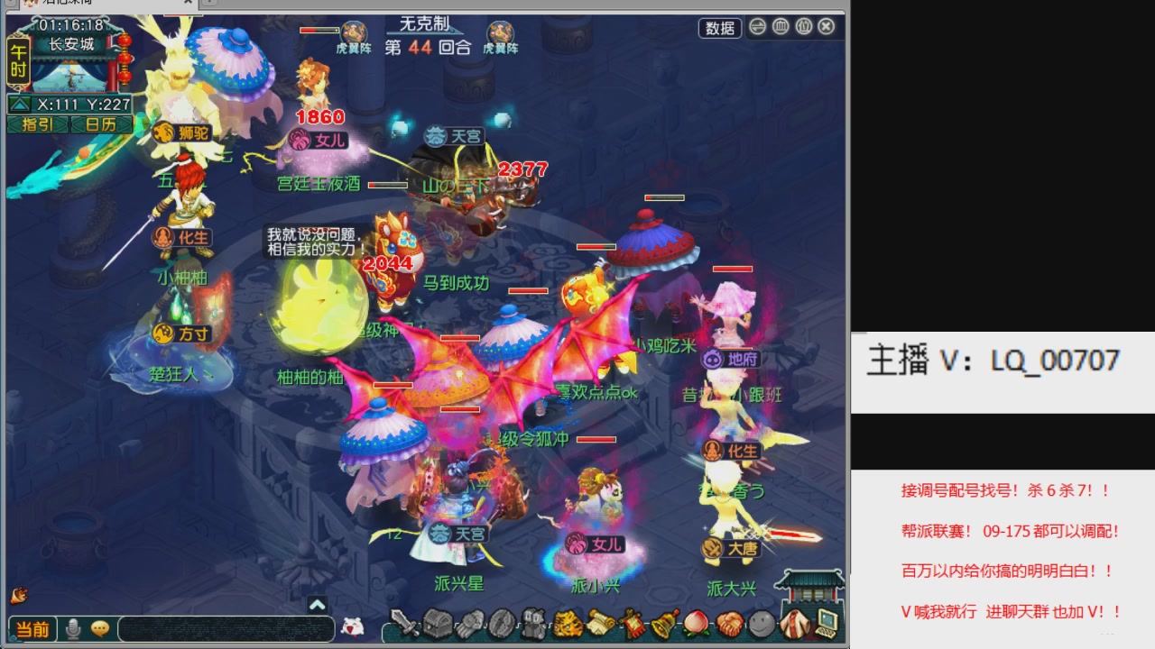 畅玩服各种赛事！专业接估价配号调号！