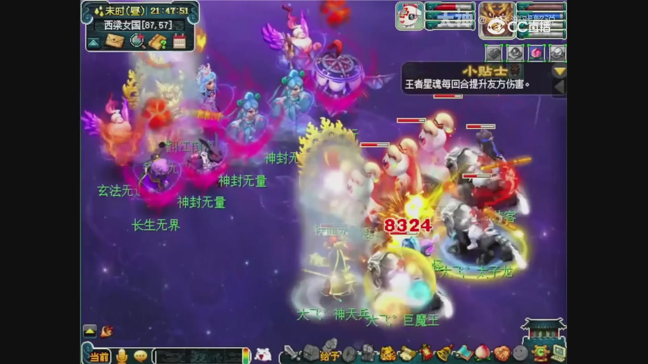 【梦幻轮播】大飞精彩内容