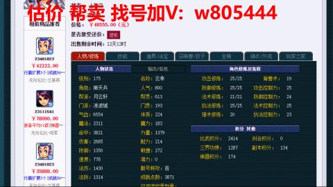 估价 配号 帮卖 找号