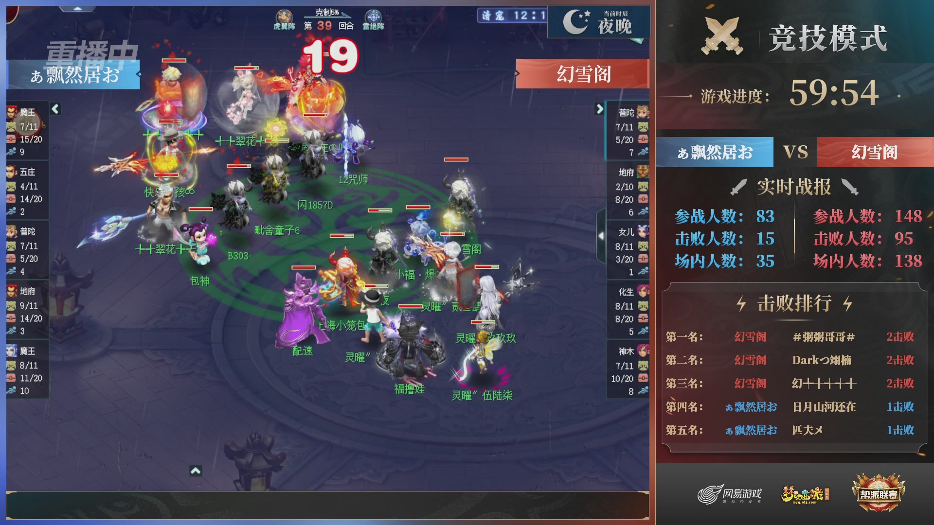 【重播】第38联帮派联赛-夺旗模式