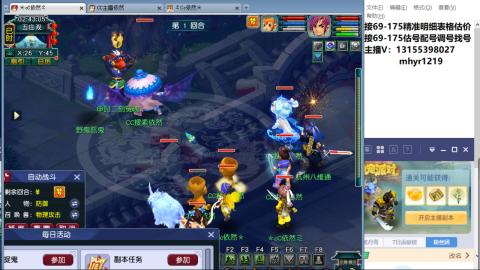 接估号配号调号找号