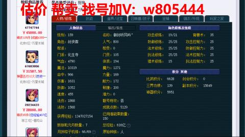 估价 配号 帮卖 找号