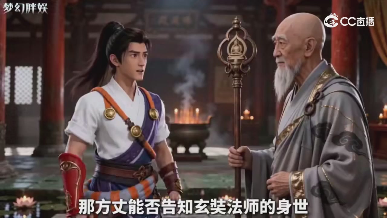 【梦幻剧情】玄奘的身世