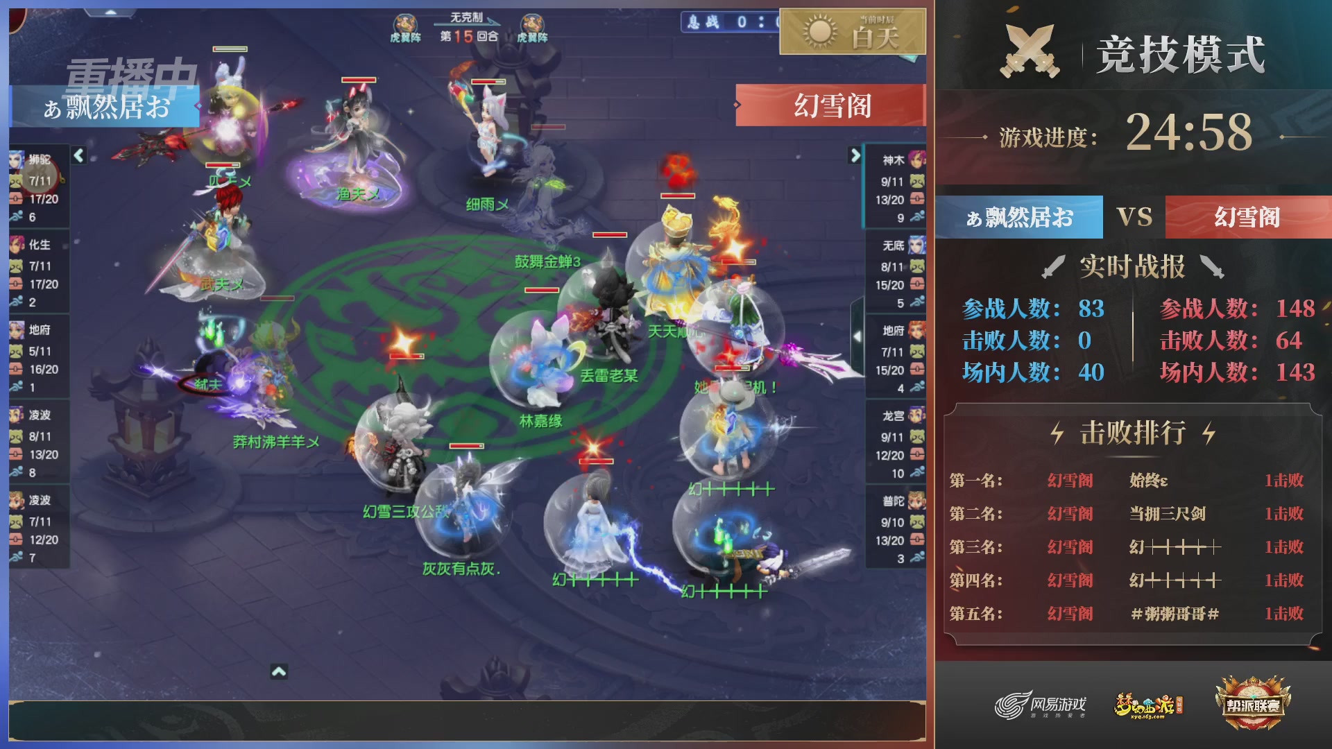 【重播】第38联帮派联赛-夺旗模式