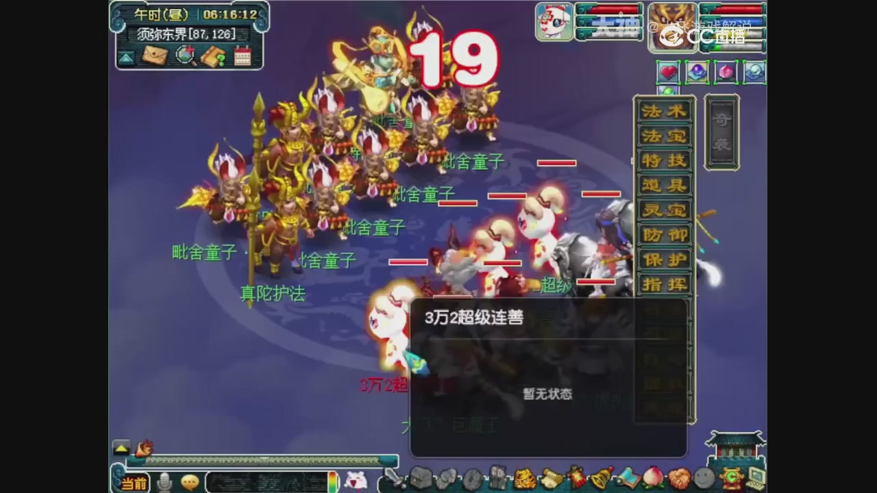 【梦幻轮播】大飞精彩内容