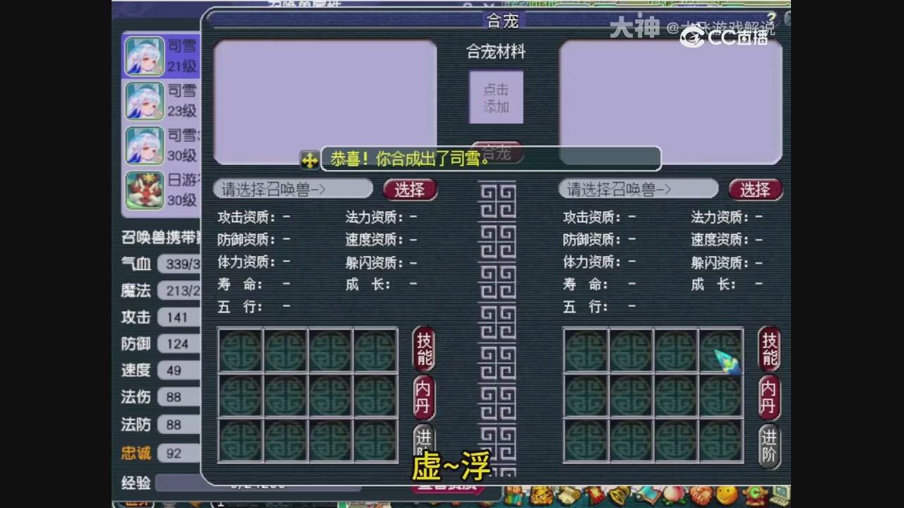 【梦幻轮播】大飞精彩内容