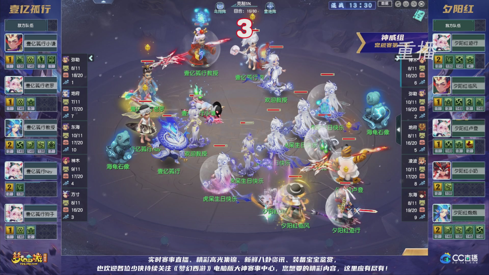 【重播】群雄逐鹿超级联赛S5-常规赛