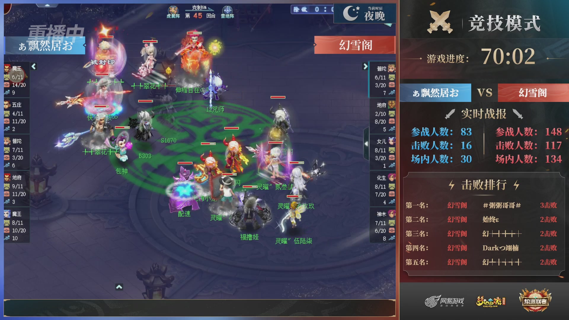 【重播】第38联帮派联赛-夺旗模式