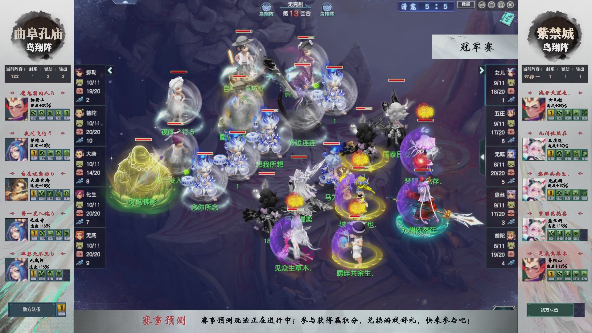 【重播】第236届武神坛-淘汰赛