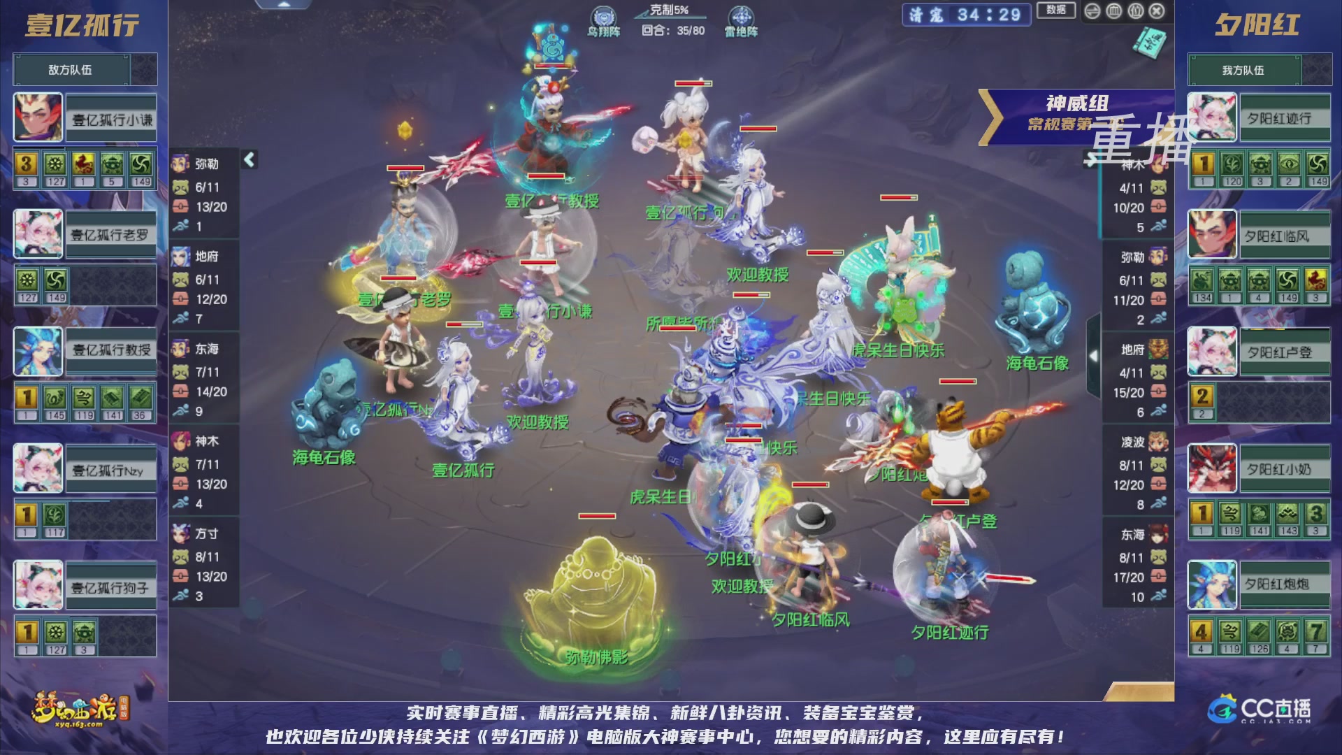 【重播】群雄逐鹿超级联赛S5-常规赛