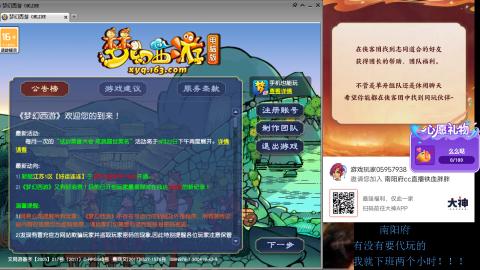 南阳府下班师门！！