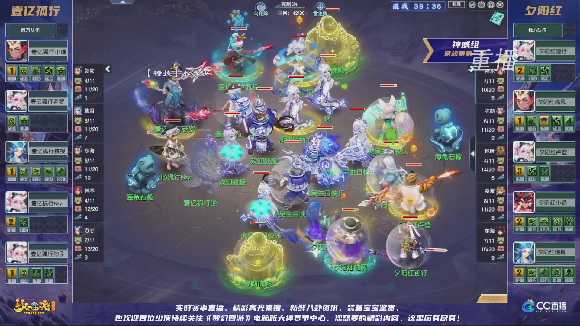 【重播】群雄逐鹿超级联赛S5-常规赛