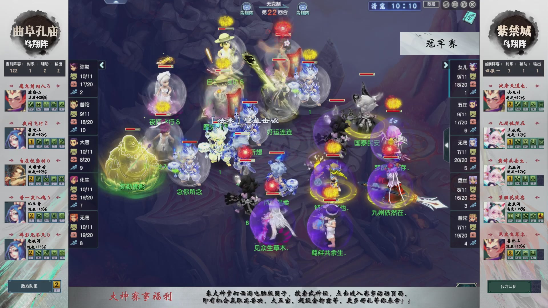 【重播】第236届武神坛-淘汰赛