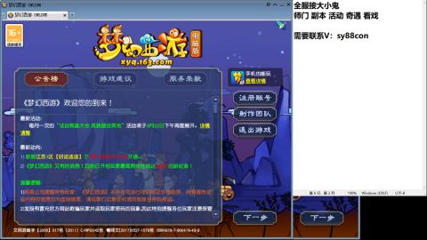 全服接大小鬼日常