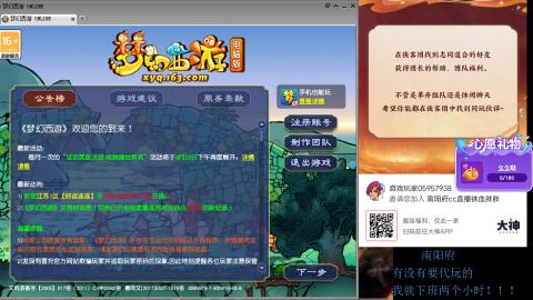 南阳府下班师门！！