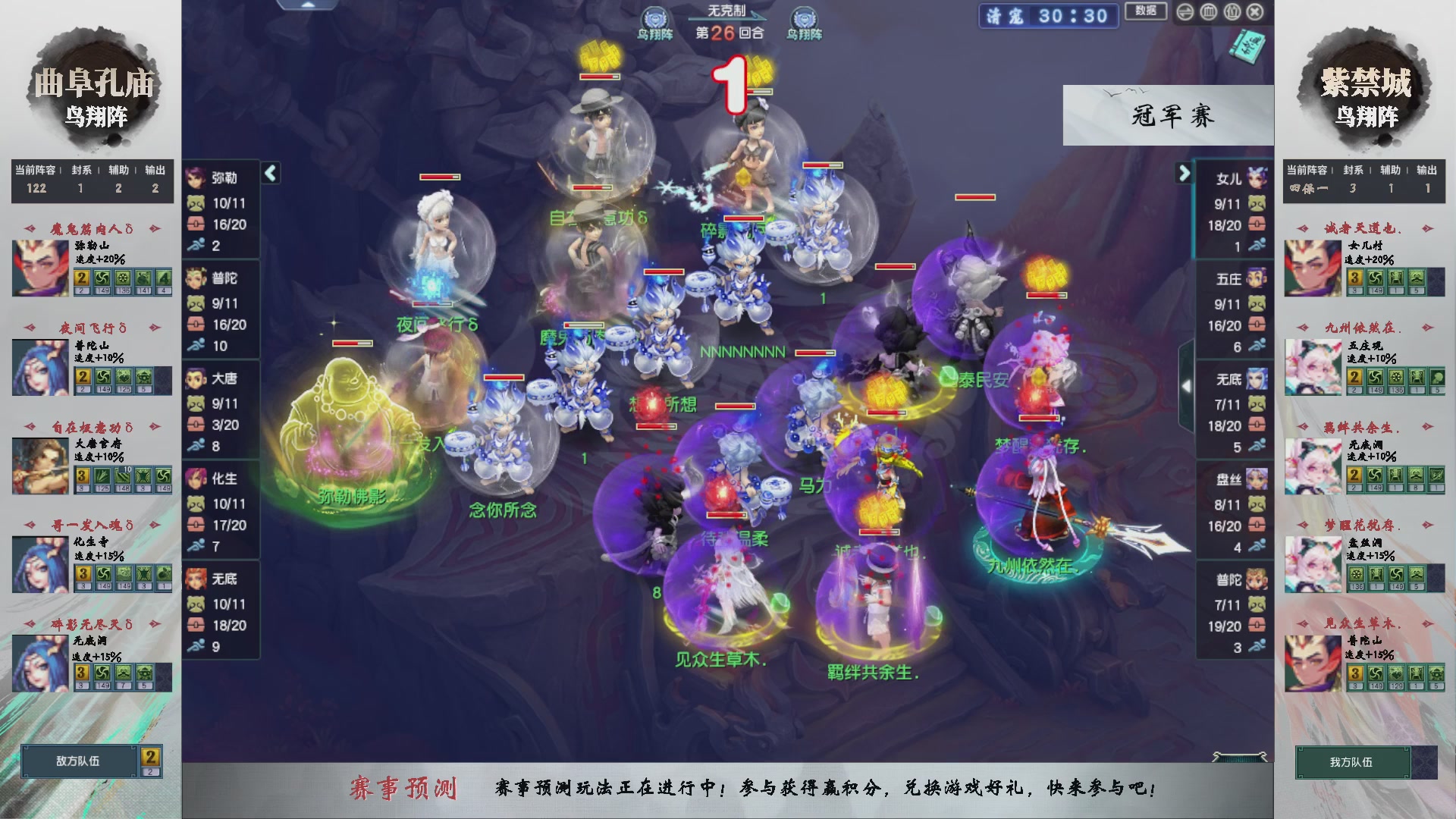 【重播】第236届武神坛-淘汰赛