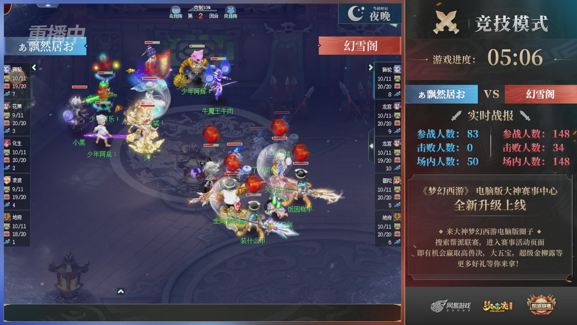 【重播】第38联帮派联赛-夺旗模式