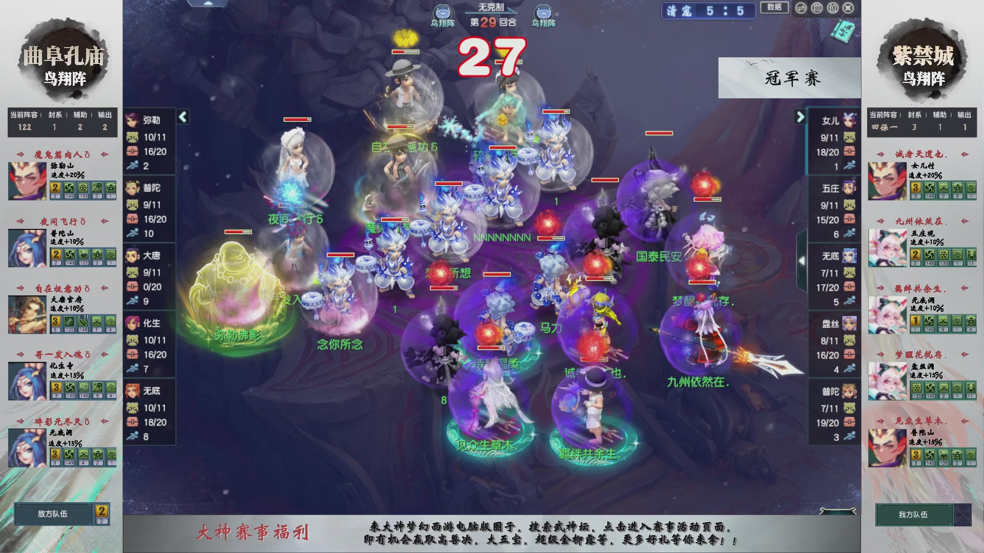 【重播】第236届武神坛-淘汰赛