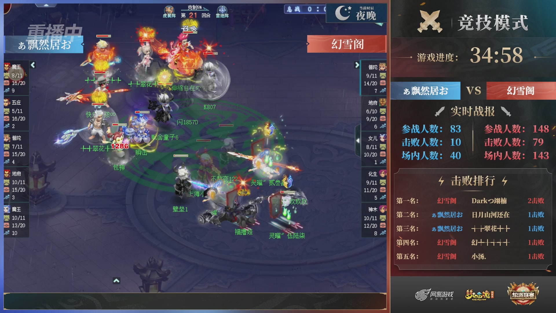 【重播】第38联帮派联赛-夺旗模式