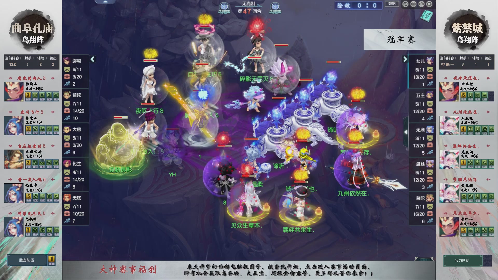 【重播】第236届武神坛-淘汰赛