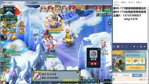 接估号配号调号找号