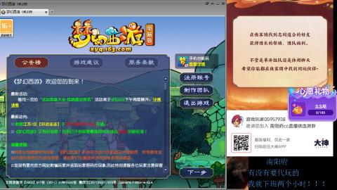 南阳府下班师门！！