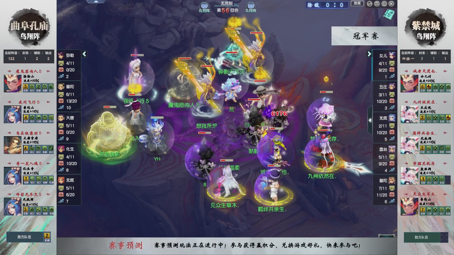 【重播】第236届武神坛-淘汰赛