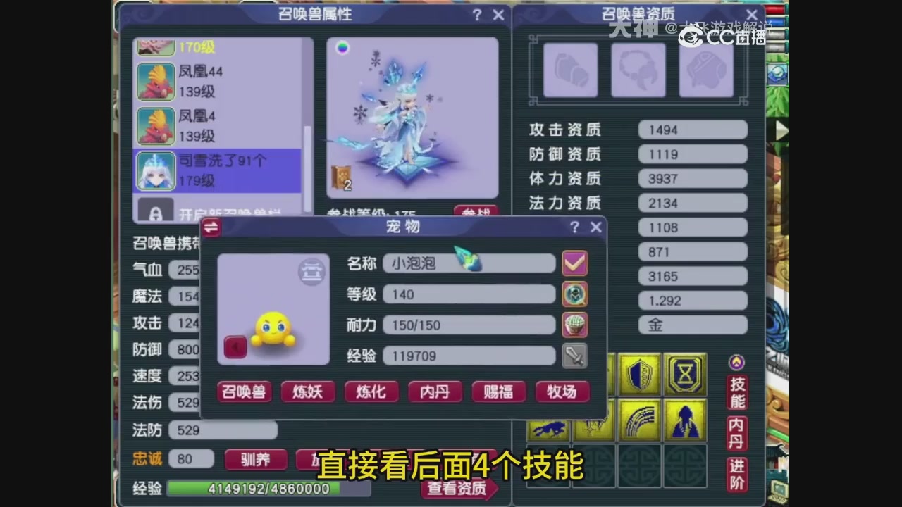 【梦幻轮播】大飞精彩内容