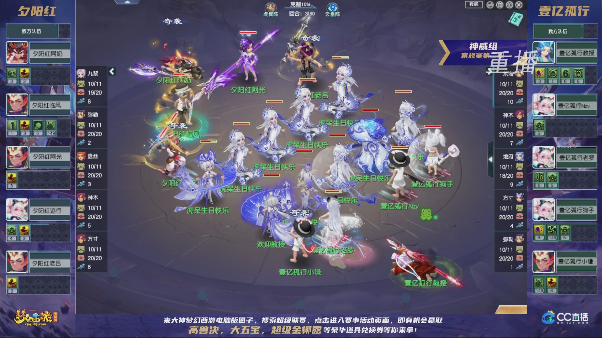 【重播】群雄逐鹿超级联赛S5-常规赛