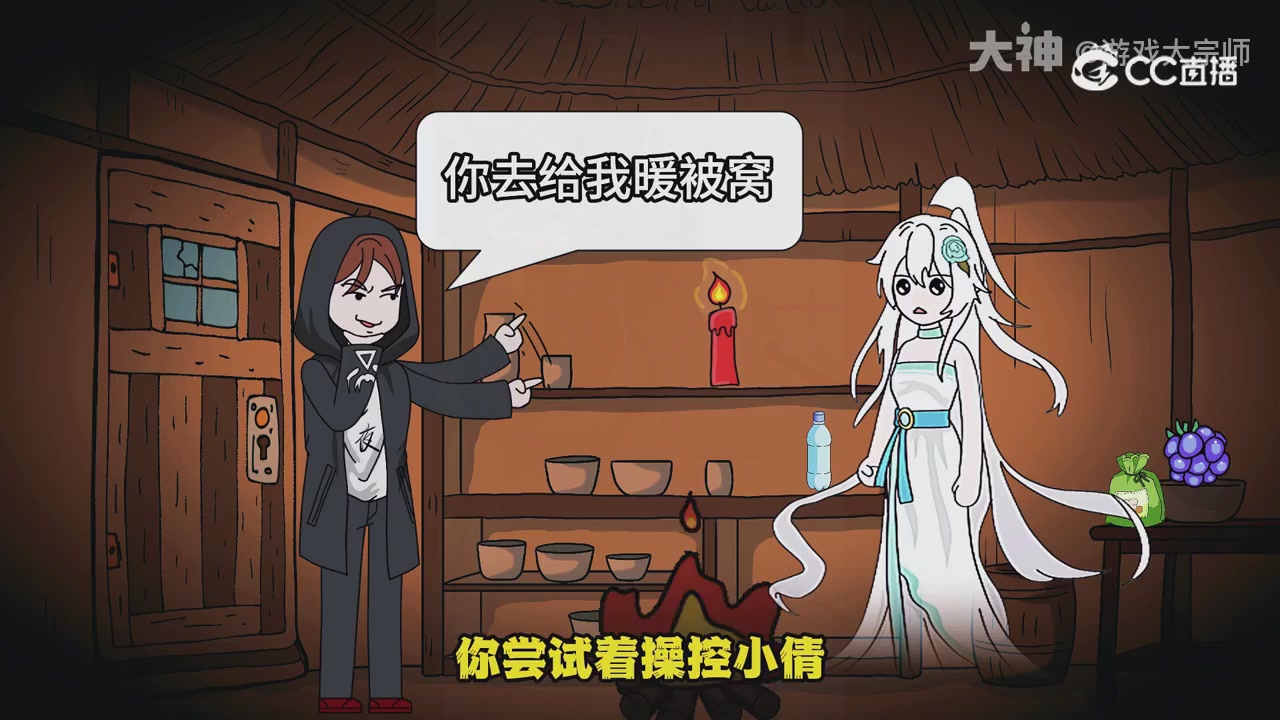 【梦幻漫剧】天命求生