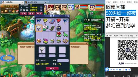 好好播 好好活 越努力 越幸运~