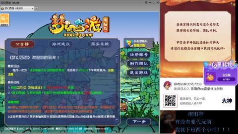 南阳府下班师门！！