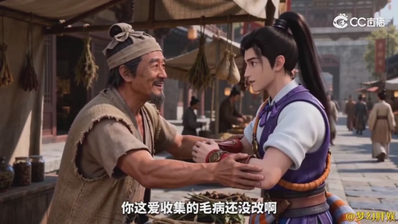 【梦幻剧情】商人的鬼魂