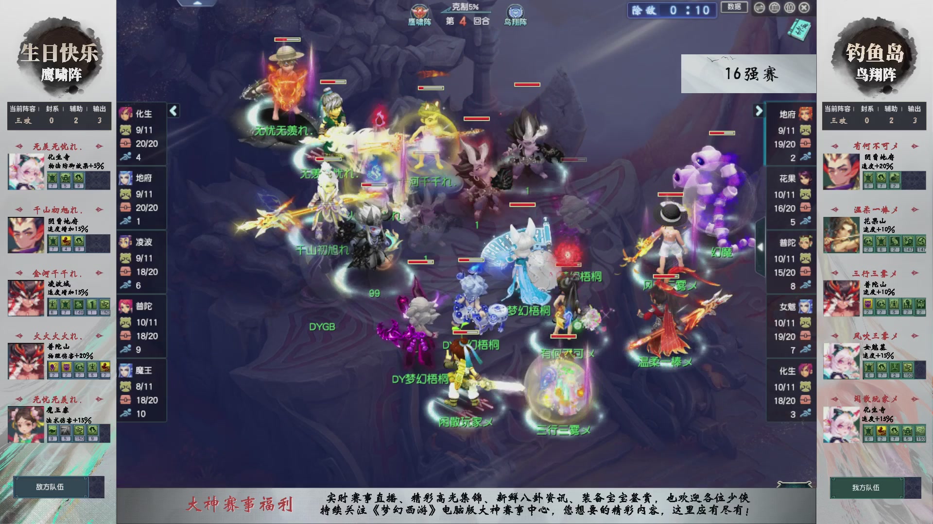 【重播】第236届武神坛-淘汰赛