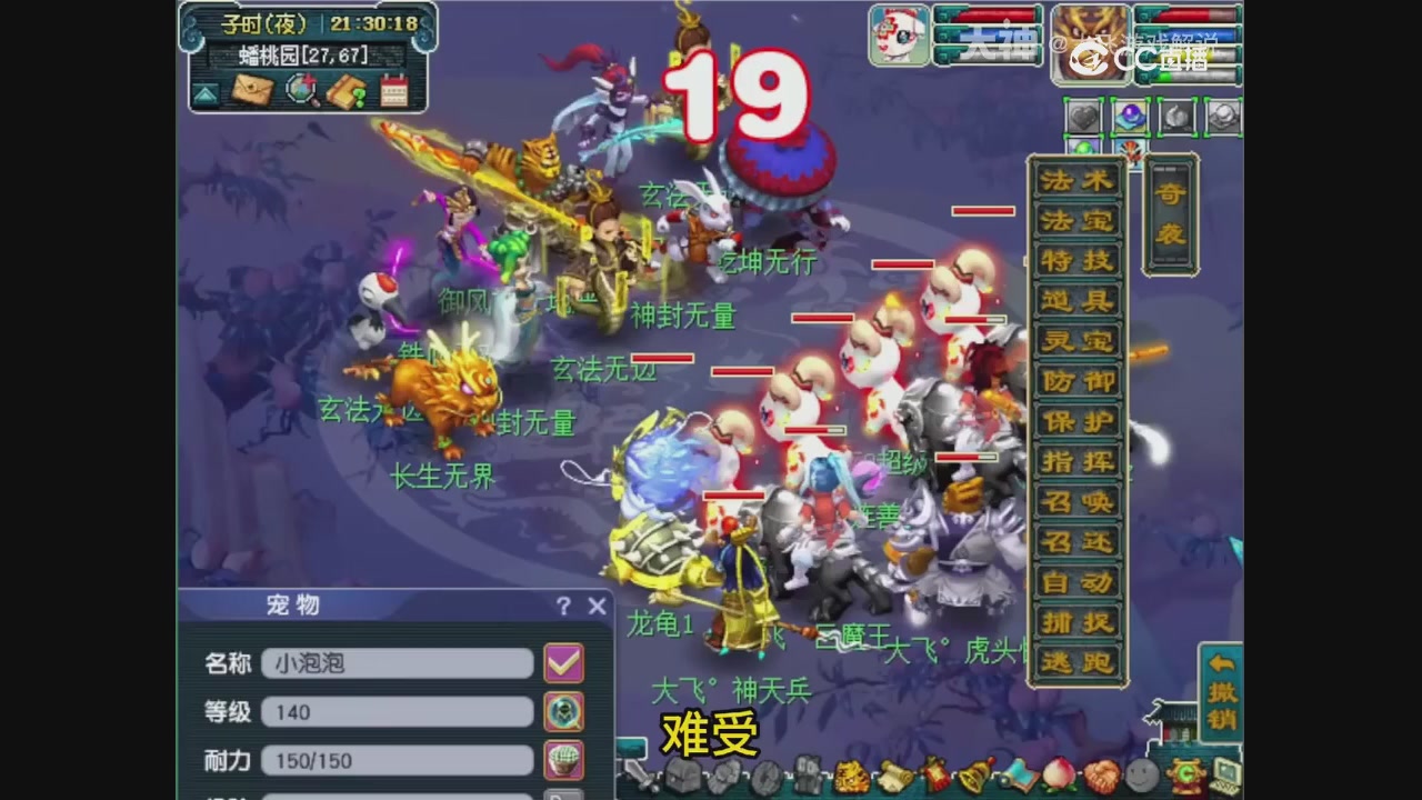 【梦幻轮播】大飞精彩内容