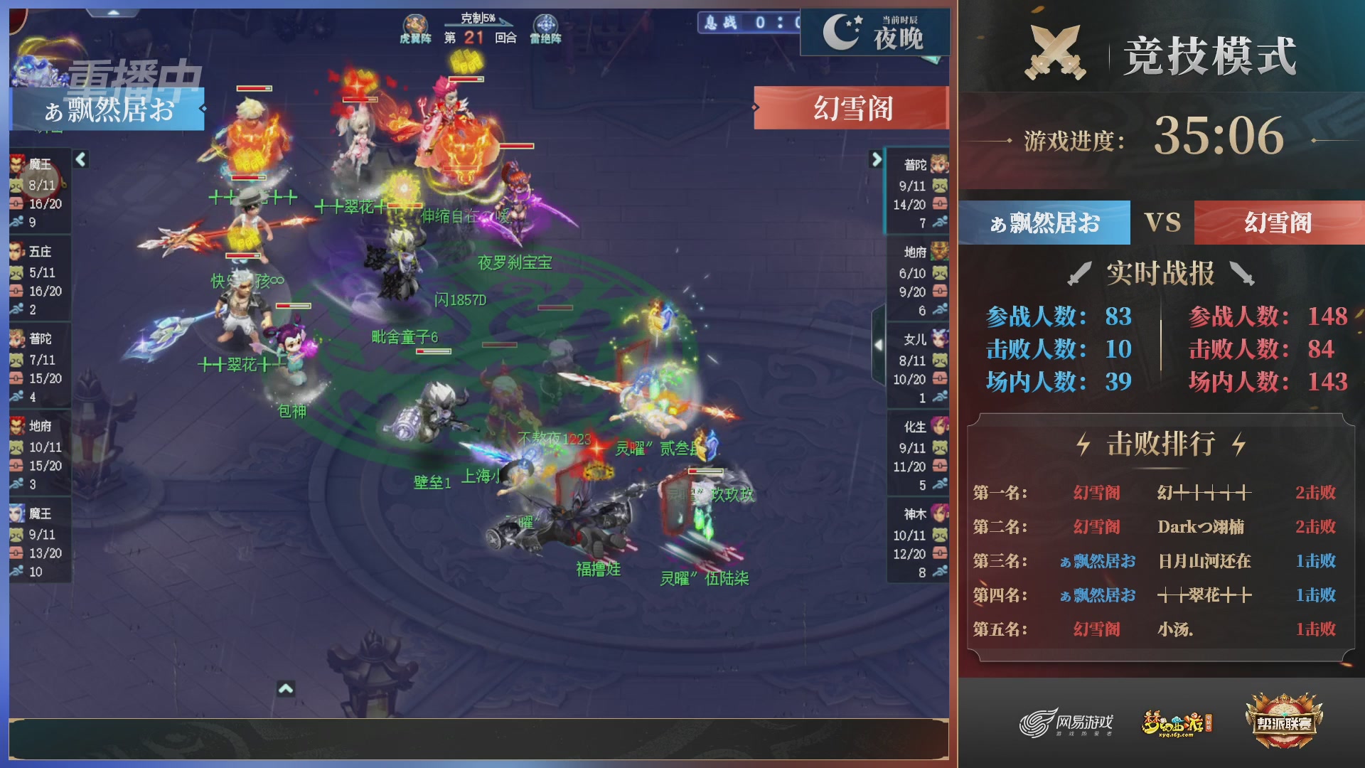 【重播】第38联帮派联赛-夺旗模式