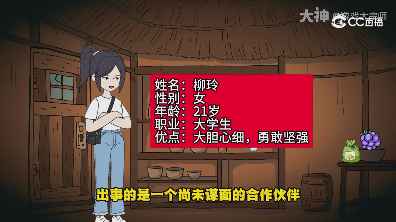 【梦幻漫剧】天命求生