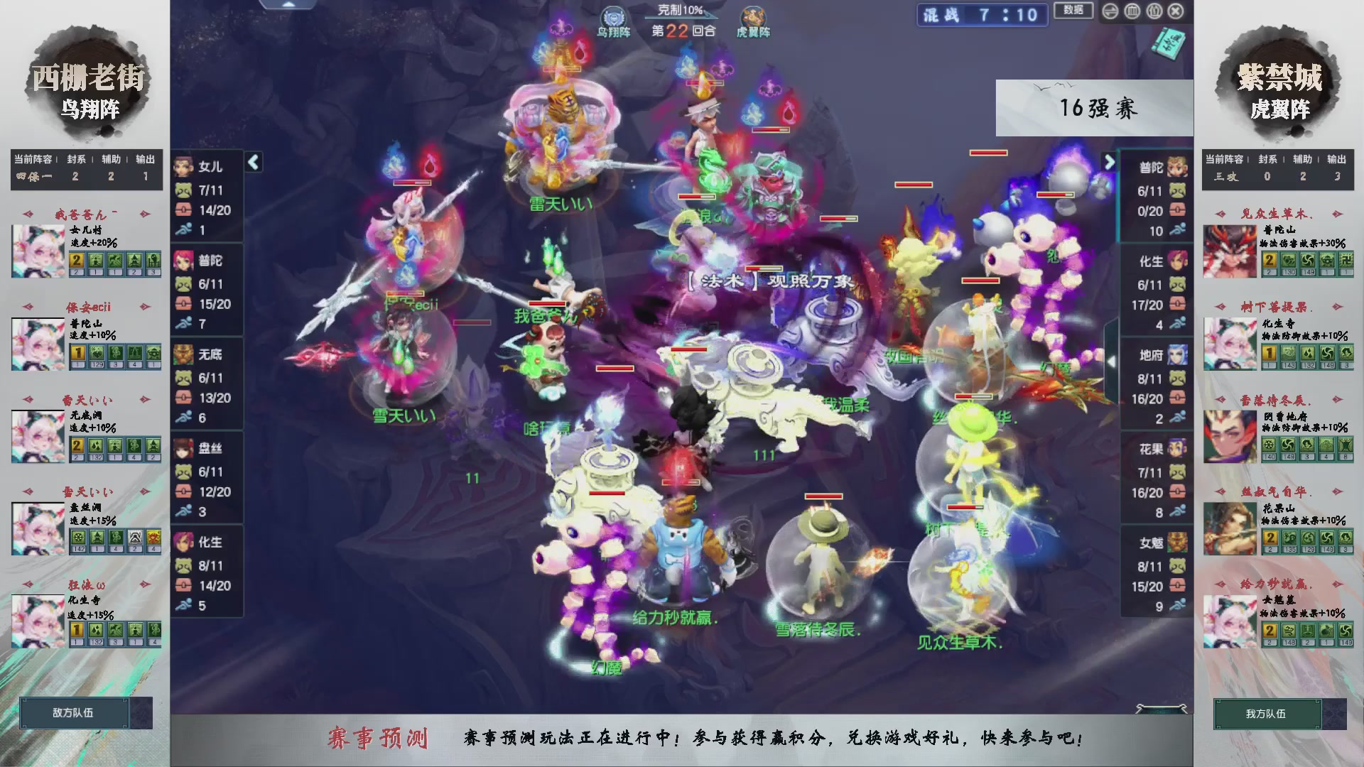 【重播】第236届武神坛-淘汰赛