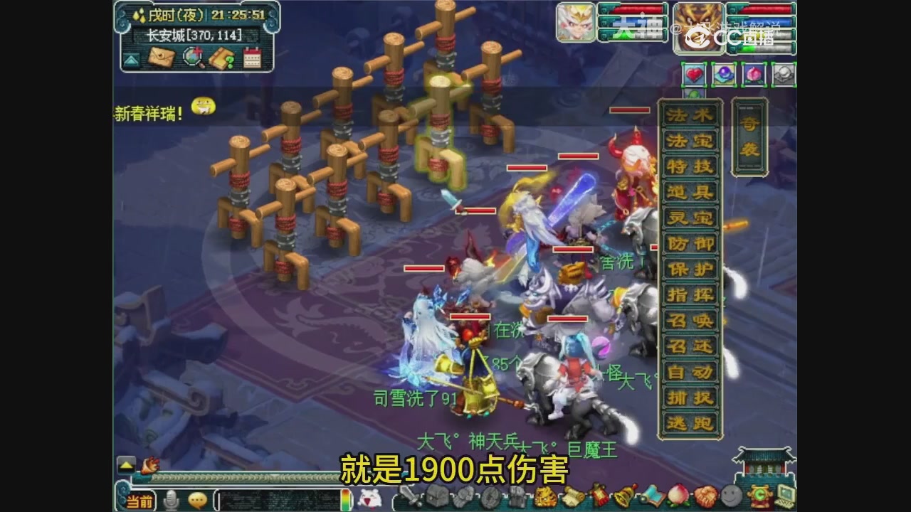 【梦幻轮播】大飞精彩内容